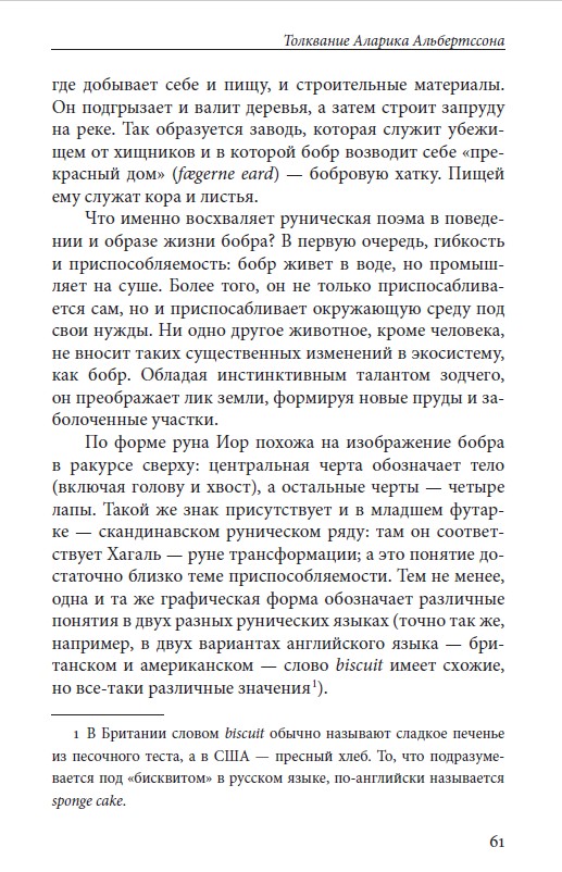 Язык Вирда: <br> четвертый атт — изображение 5