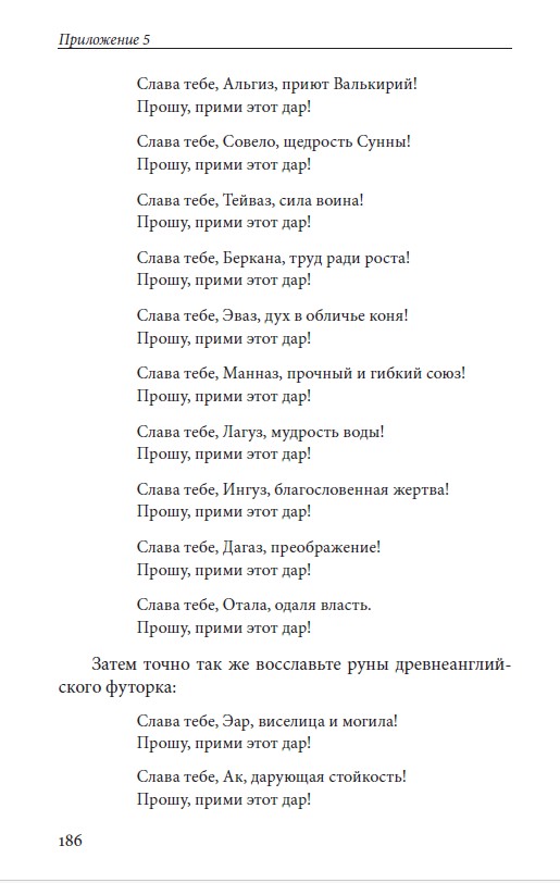 Язык Вирда: <br> четвертый атт — изображение 8