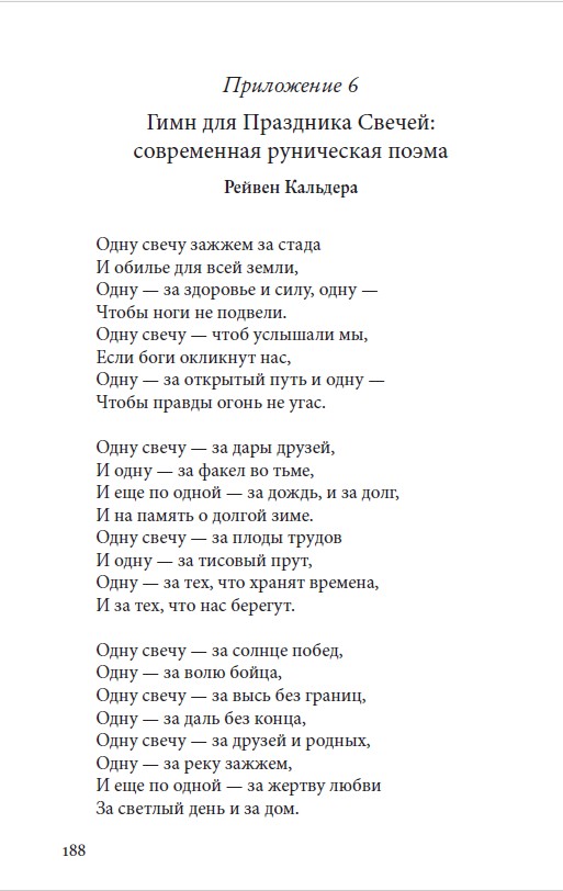 Язык Вирда: <br> четвертый атт — изображение 9