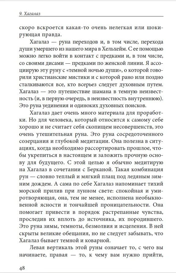 Язык Вирда: <br> второй атт <br> — изображение 2