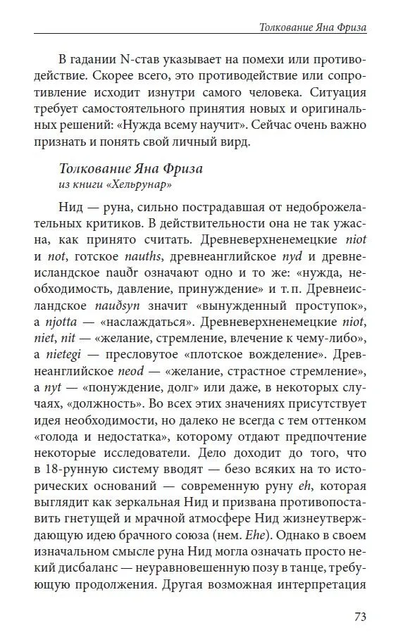 Язык Вирда: <br> второй атт <br> — изображение 3