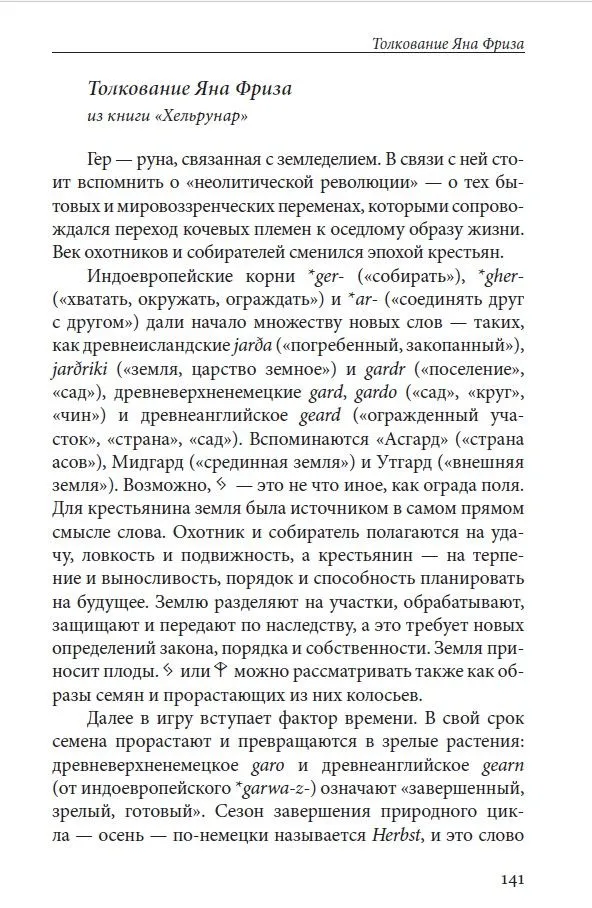Язык Вирда: <br> второй атт <br> — изображение 5