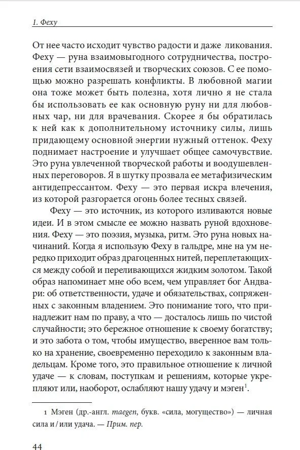 Язык Вирда: <br> первый атт <br> — изображение 2