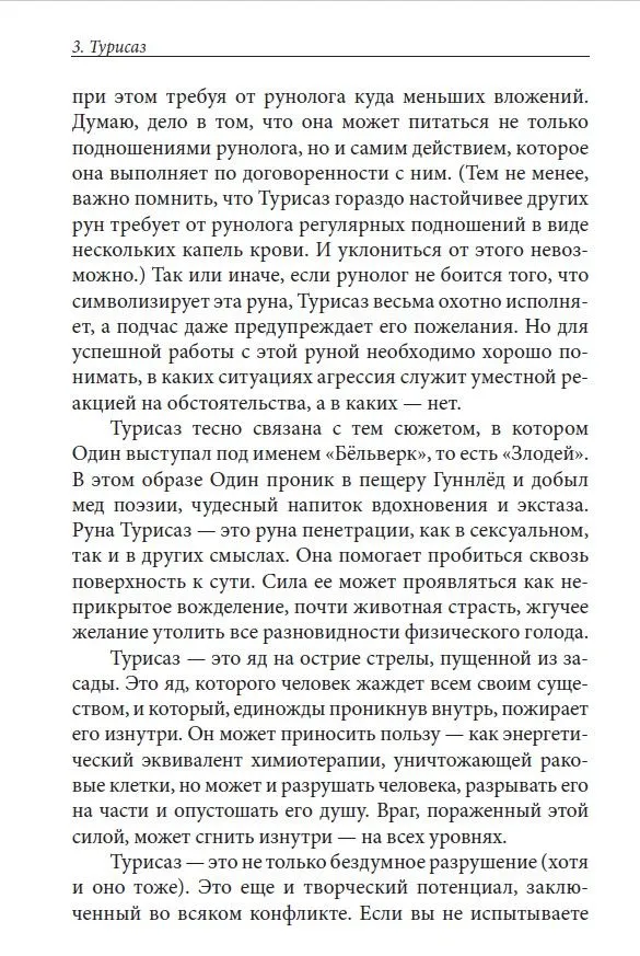 Язык Вирда: <br> первый атт <br> — изображение 5