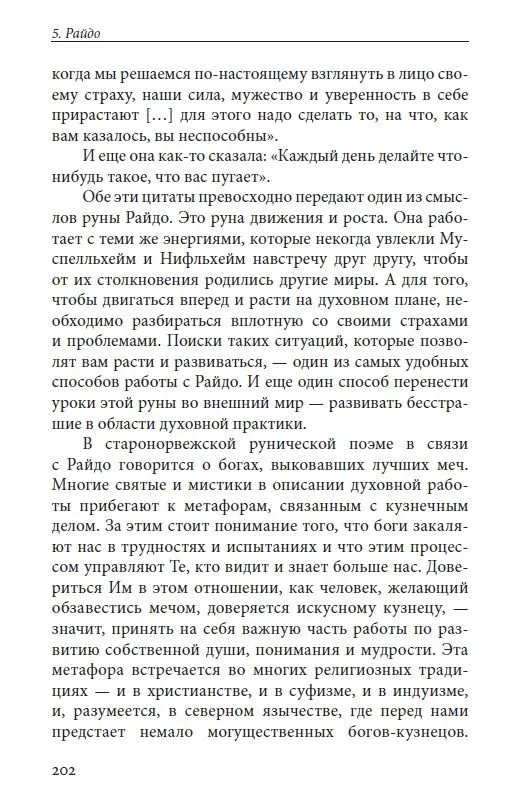 Язык Вирда: <br> первый атт <br> — изображение 7