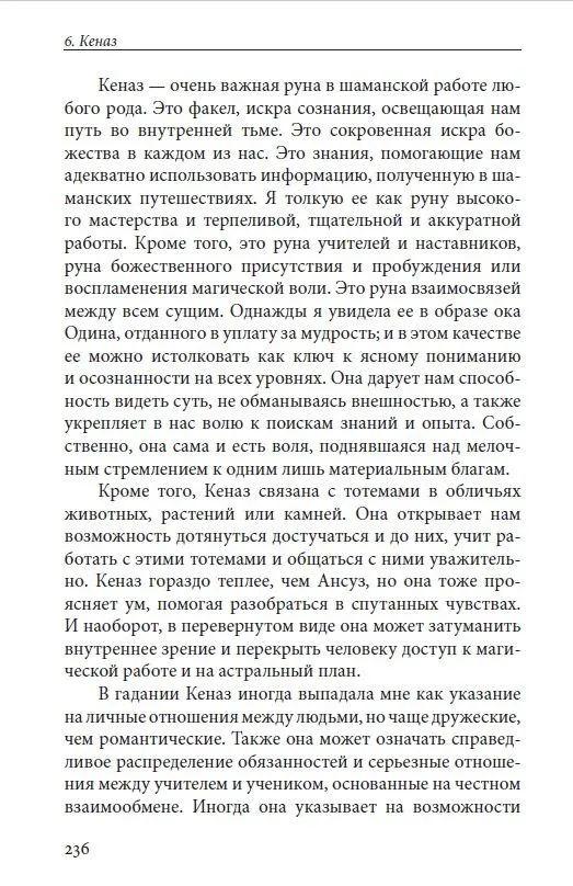 Язык Вирда: <br> первый атт <br> — изображение 8