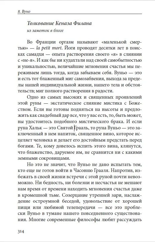 Язык Вирда: <br> первый атт <br> — изображение 10