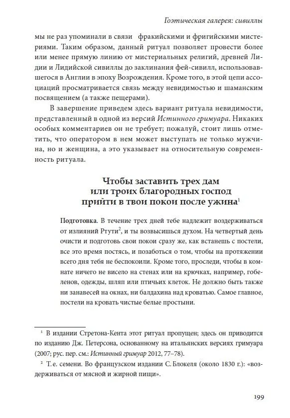 Джейк Стреттон-Кент. Геософия: магия подземного мира. Том 1. — изображение 11