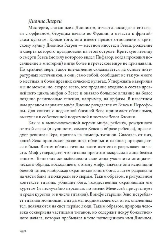 Джейк Стреттон-Кент. Геософия: магия подземного мира. Том 1. — изображение 14