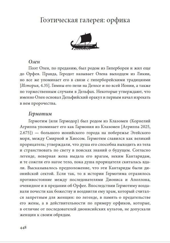 Джейк Стреттон-Кент. Геософия: магия подземного мира. Том 1. — изображение 15