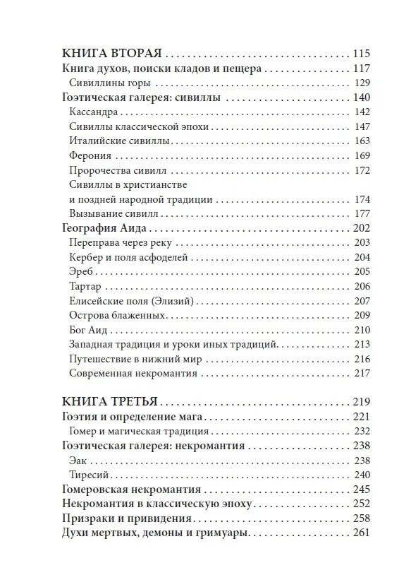 Джейк Стреттон-Кент. Геософия: магия подземного мира. Том 1. — изображение 3