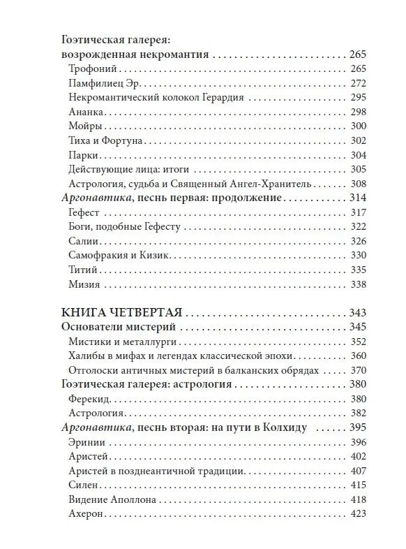 Джейк Стреттон-Кент. Геософия: магия подземного мира. Том 1. — изображение 4