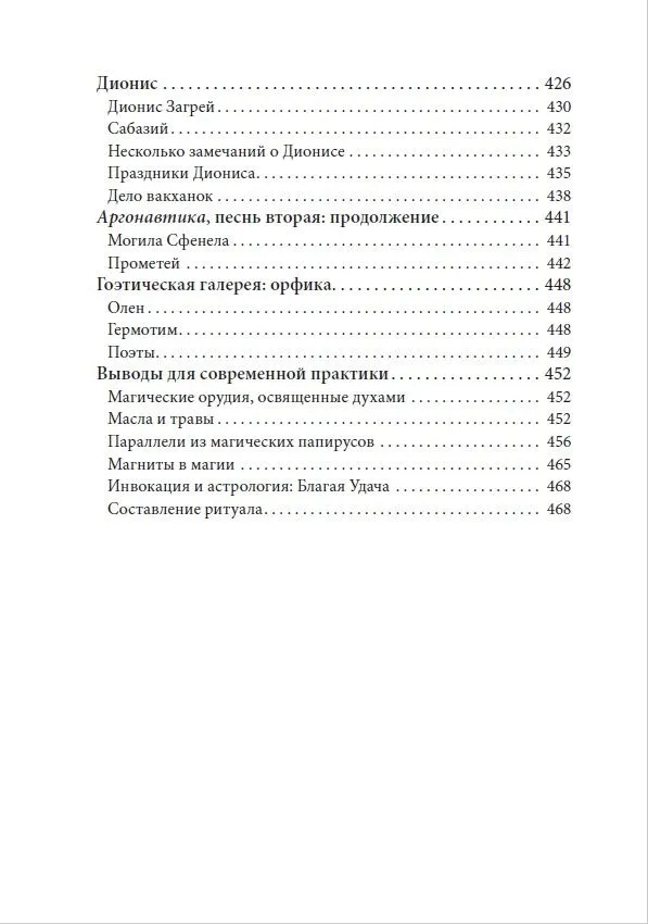 Джейк Стреттон-Кент. Геософия: магия подземного мира. Том 1. — изображение 5