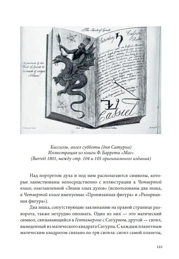 Джейк Стреттон-Кент. Геософия: магия подземного мира. Том 1. — изображение 9