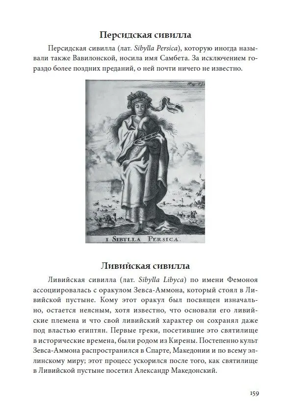 Джейк Стреттон-Кент. Геософия: магия подземного мира. Том 1. — изображение 10