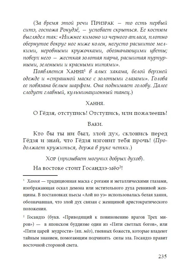 Воды бессмертия: кельтские мистерии и магический театр У.Б. Йейтса. — изображение 7
