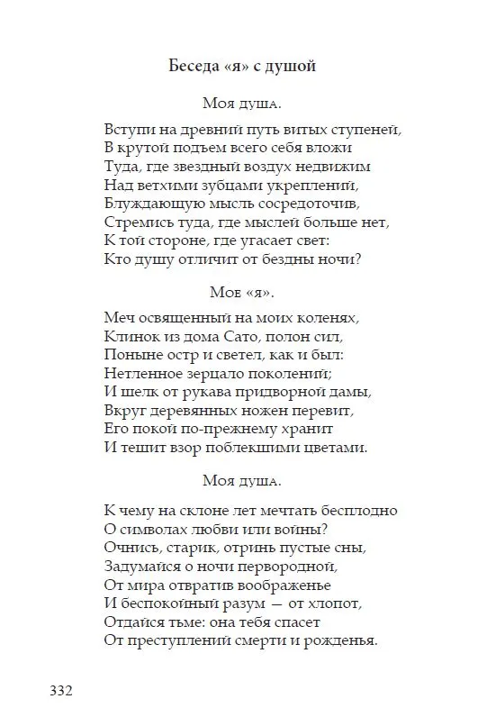 Воды бессмертия: кельтские мистерии и магический театр У.Б. Йейтса. — изображение 9